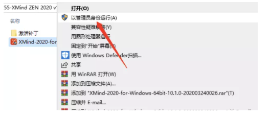 Xmind ZEN 2020 全新思维导图破解版软件安装教程（含下载）