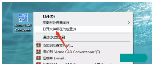 Acme CAD Converter2020 CAD快速激活版图文转换CAD软件安装