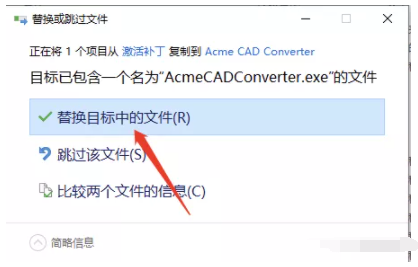 Acme CAD Converter2020 CAD快速激活版图文转换CAD软件安装