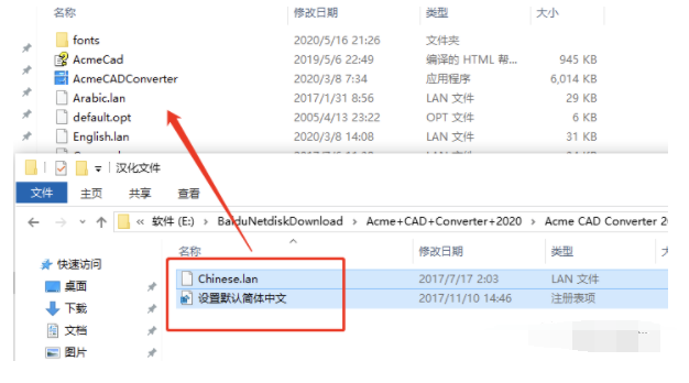 Acme CAD Converter2020 CAD快速激活版图文转换CAD软件安装