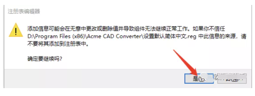 Acme CAD Converter2020 CAD快速激活版图文转换CAD软件安装