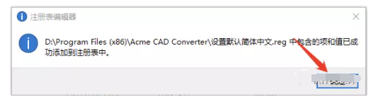 Acme CAD Converter2020 CAD快速激活版图文转换CAD软件安装