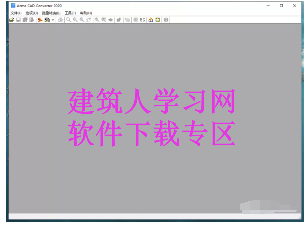 Acme CAD Converter2020 CAD快速激活版图文转换CAD软件安装