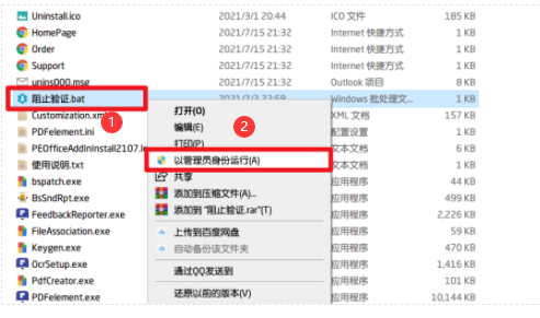 PDF破解版免费编辑器（安装+下载）