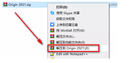 Origin 2021破解版软件安装下载教程