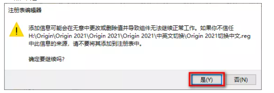 Origin 2021破解版软件安装下载教程