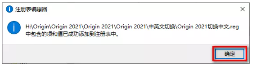 Origin 2021破解版软件安装下载教程