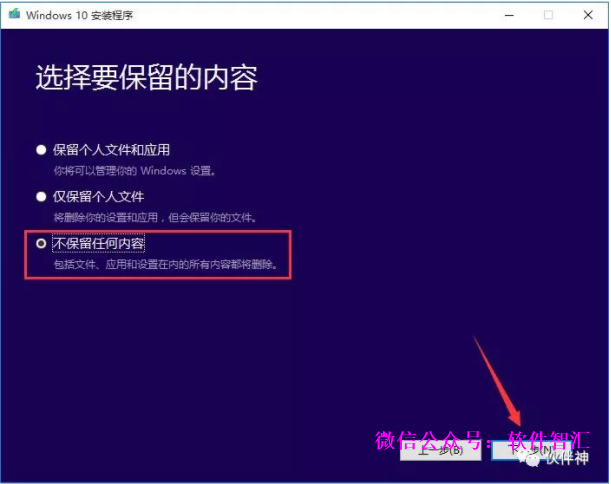 Windows 10 原版纯净系统及系统工具直接安装步骤