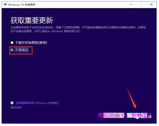 Windows 10 原版纯净系统及系统工具直接安装步骤