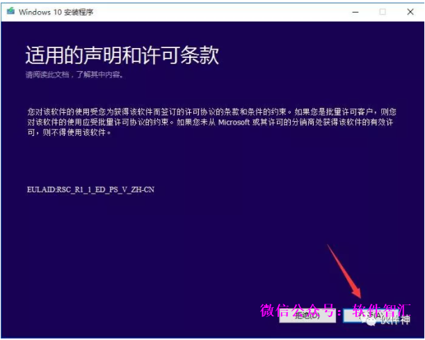 Windows 10 原版纯净系统及系统工具直接安装步骤