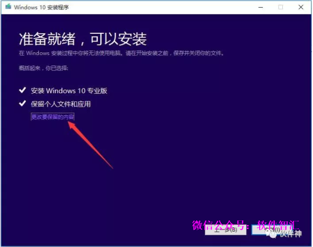 Windows 10 原版纯净系统及系统工具直接安装步骤