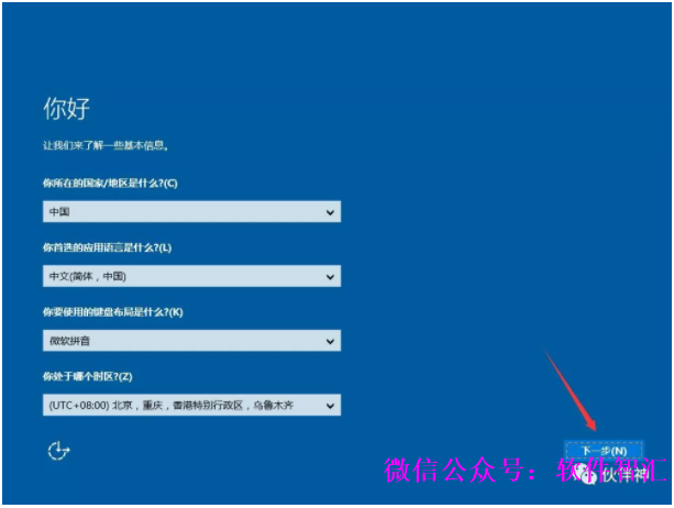 Windows 10 原版纯净系统及系统工具直接安装步骤