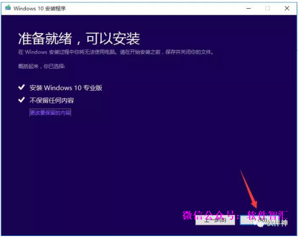 Windows 10 原版纯净系统及系统工具直接安装步骤