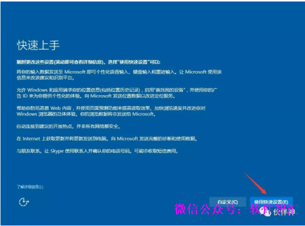 Windows 10 原版纯净系统及系统工具直接安装步骤