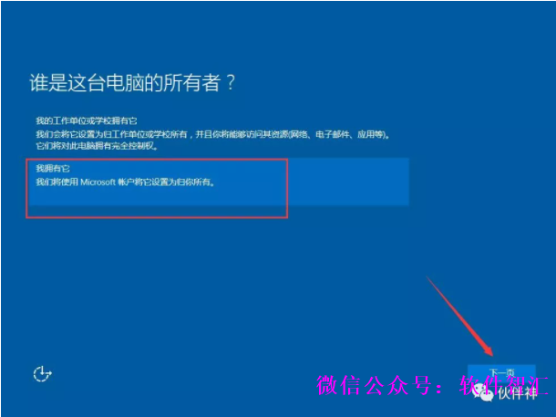 Windows 10 原版纯净系统及系统工具直接安装步骤