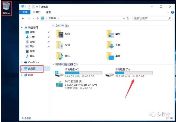 Windows 10 原版纯净系统及系统工具直接安装步骤