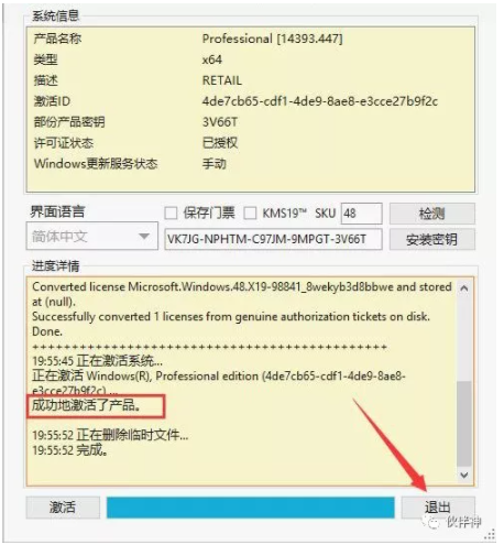 Windows 10 原版纯净系统及系统工具直接安装步骤