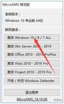 Windows 10 原版纯净系统及系统工具直接安装步骤
