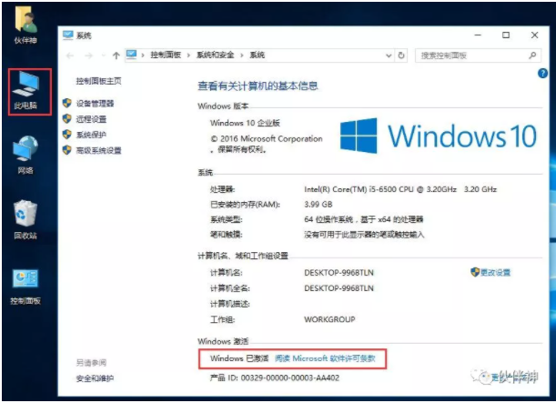 Windows 10 原版纯净系统及系统工具直接安装步骤