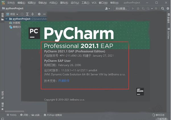 PyCharm 2021破解激活版软件下载