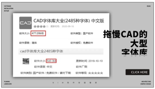 AutoCAD缺少shx字体文件“缺少一个或多个SHX文件，希望执行什么操作”附解决办法