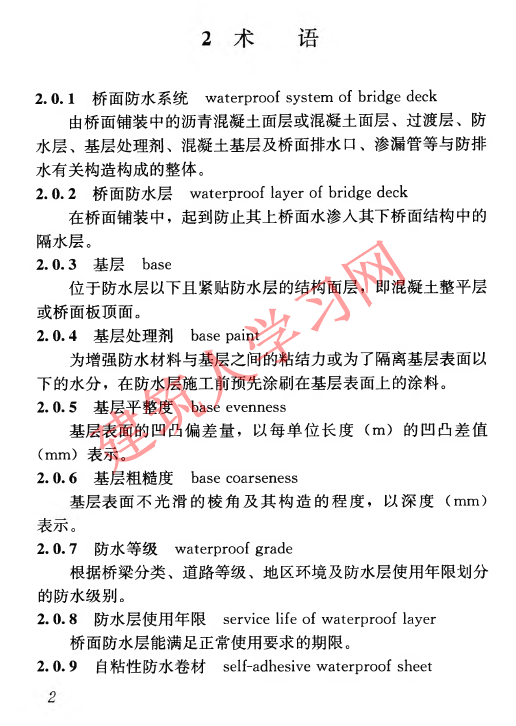 CJJ139-2010 城市桥梁桥面防水工程技术规程