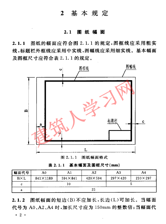 CJJT78-2010 供热工程制图标准