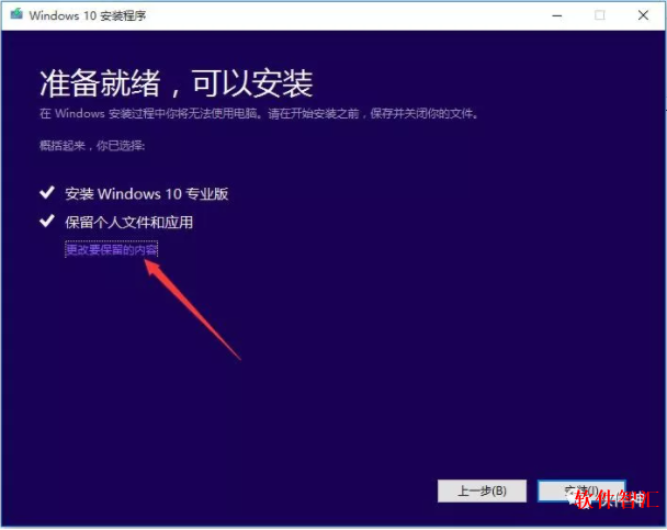 Windows 10 v1607原版纯净系统安装步骤（附下载地址）