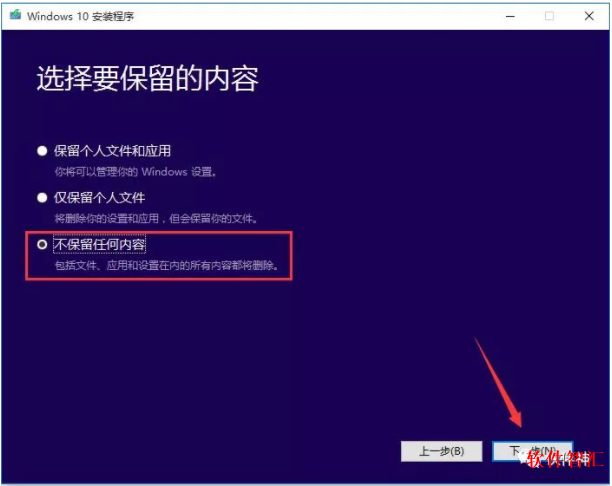 Windows 10 v1607原版纯净系统安装步骤（附下载地址）