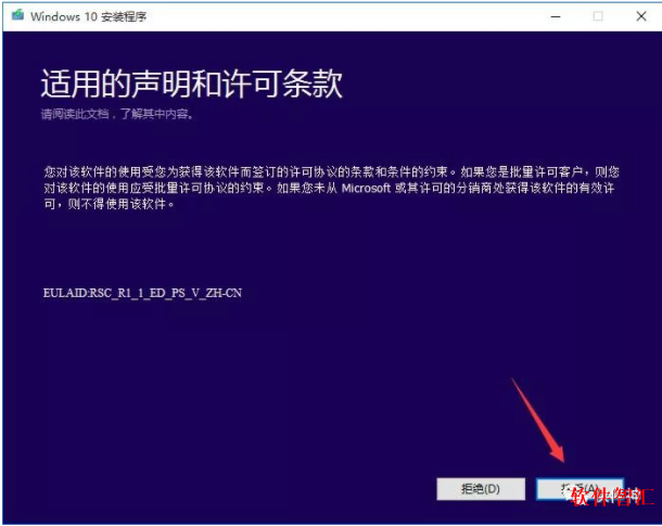 Windows 10 v1607原版纯净系统安装步骤（附下载地址）