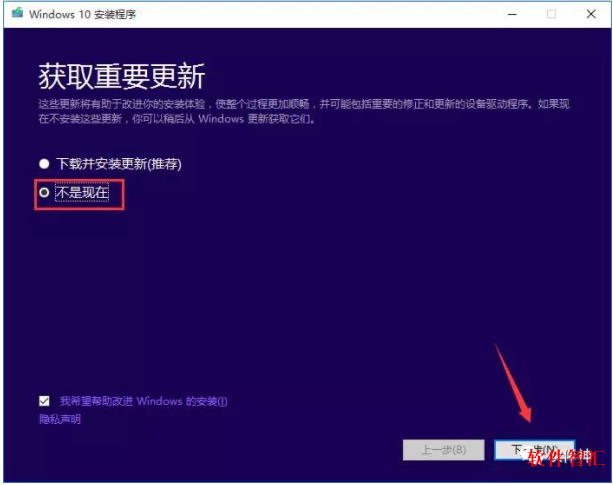 Windows 10 v1607原版纯净系统安装步骤（附下载地址）