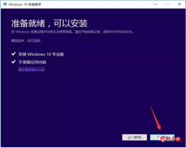 Windows 10 v1607原版纯净系统安装步骤（附下载地址）