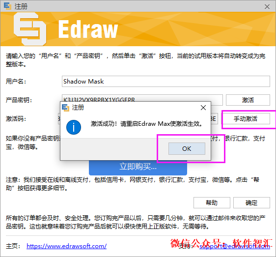 亿图图示 9.1安装激活破解教程步骤（含软件下载）