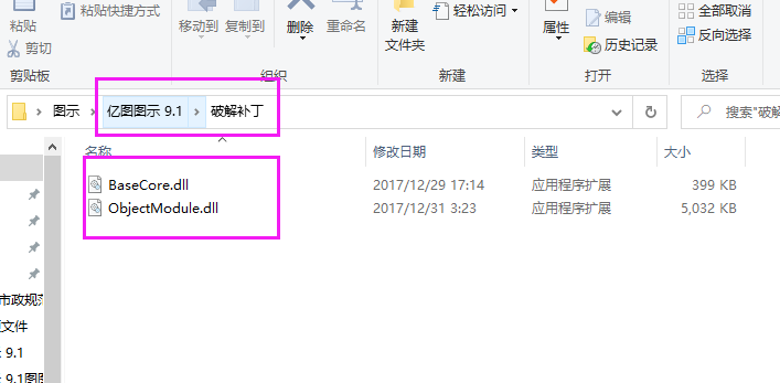 亿图图示 9.1安装激活破解教程步骤（含软件下载）