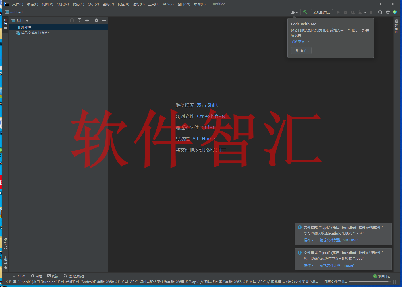 IntelliJ IDEA2021安装激活破解汉化教程（含软件下载）