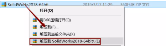 SolidWorks 2018破解版软件安装步骤