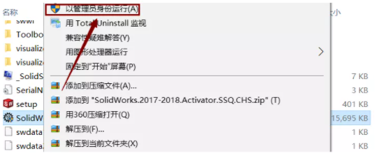 SolidWorks 2018破解版软件安装步骤