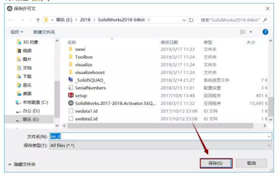 SolidWorks 2018破解版软件安装步骤