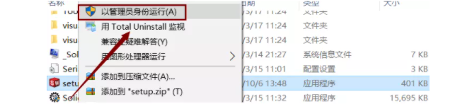 SolidWorks 2018破解版软件安装步骤