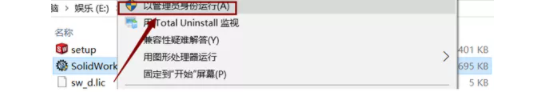 SolidWorks 2018破解版软件安装步骤