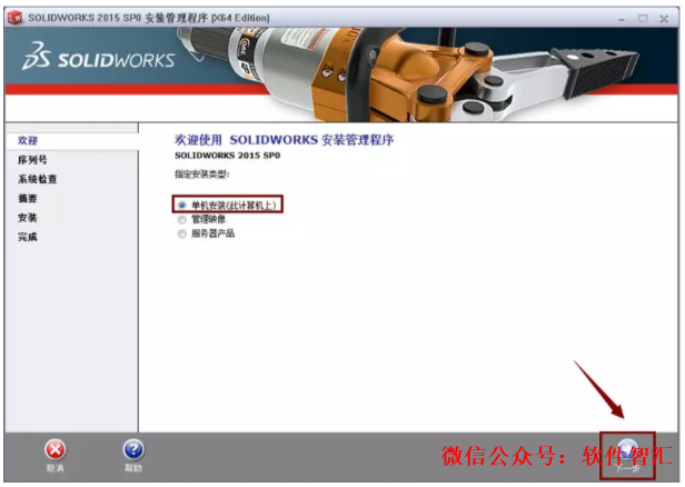 SolidWorks 2015安装破解激活教程（可下载）