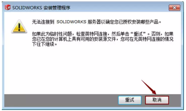 SolidWorks 2015安装破解激活教程（可下载）
