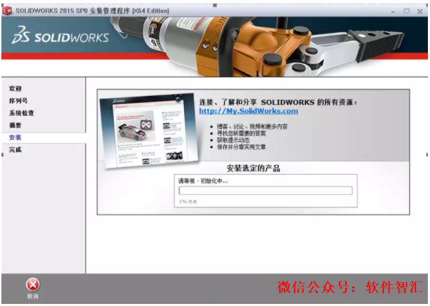 SolidWorks 2015安装破解激活教程（可下载）