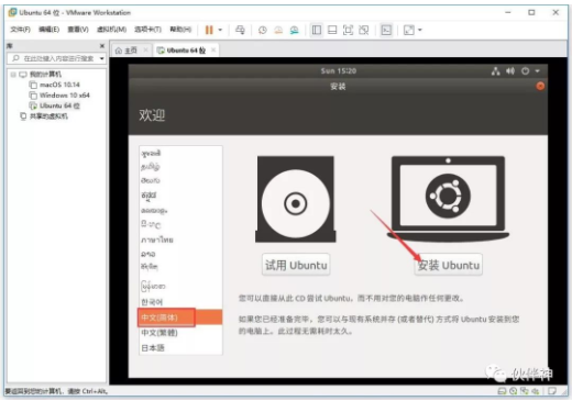 Linux Ubuntu 18.04图文安装教程（含下载）