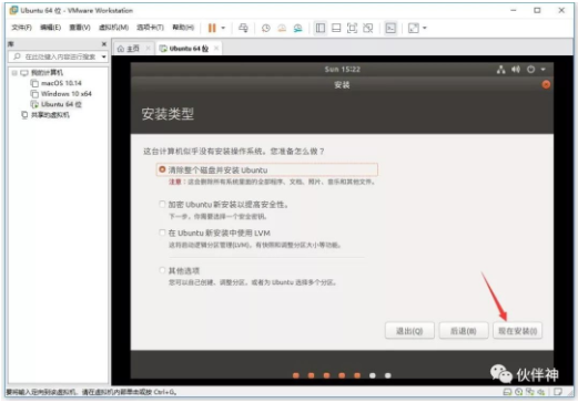 Linux Ubuntu 18.04图文安装教程（含下载）