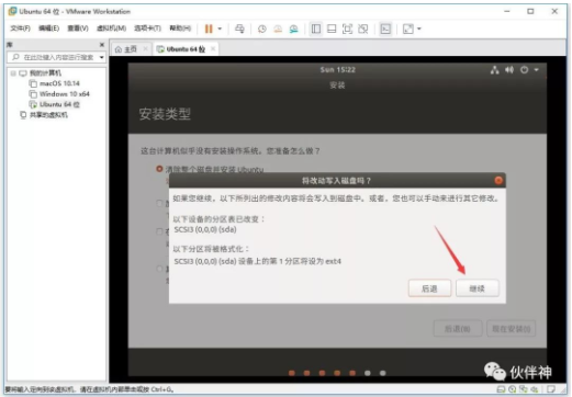 Linux Ubuntu 18.04图文安装教程（含下载）