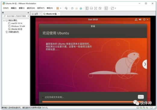 Linux Ubuntu 18.04图文安装教程（含下载）