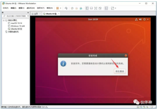 Linux Ubuntu 18.04图文安装教程（含下载）