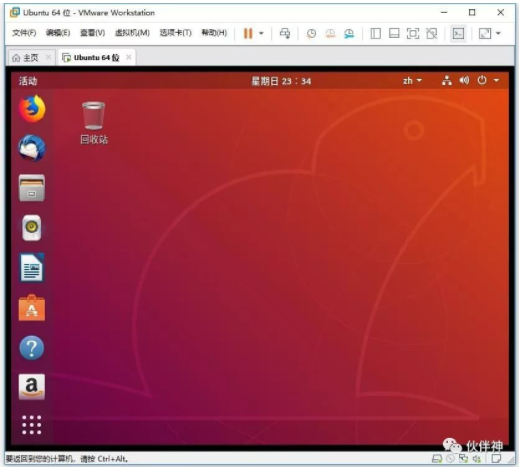 Linux Ubuntu 18.04图文安装教程（含下载）