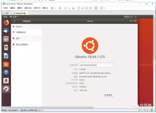 Linux Ubuntu 18.04图文安装教程（含下载）